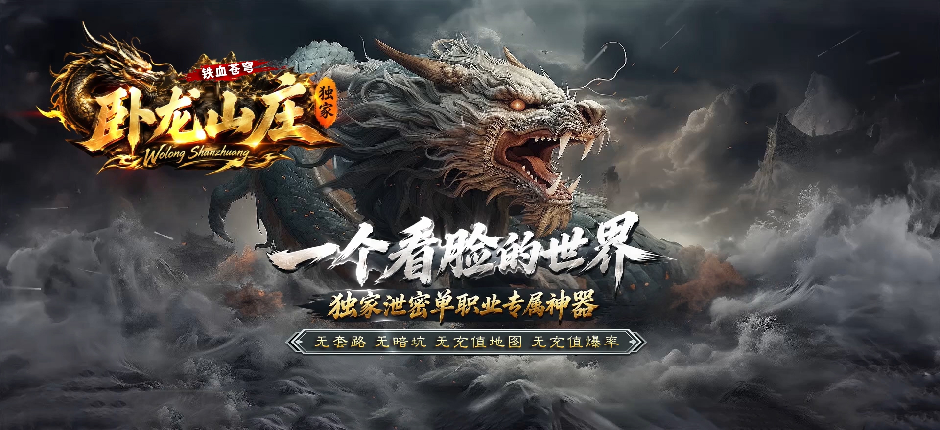 卧龙山庄
